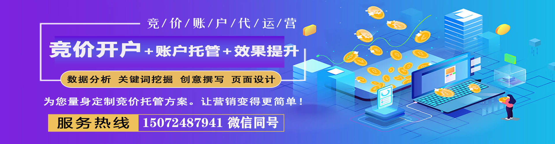 信州百度推广运营
