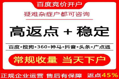 竞价推广开户成功案例分享